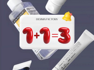 Акция от Derma Factory: 1+1=3