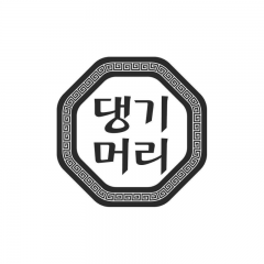 Daeng Gi Meo Ri
