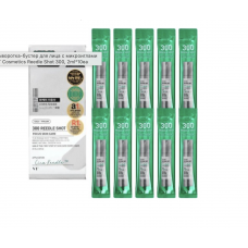 Набор сывороток с микроиглами для улучшения текстуры кожи VT COSMETICS 300 Reedle Shot, 2 мл х 10 шт