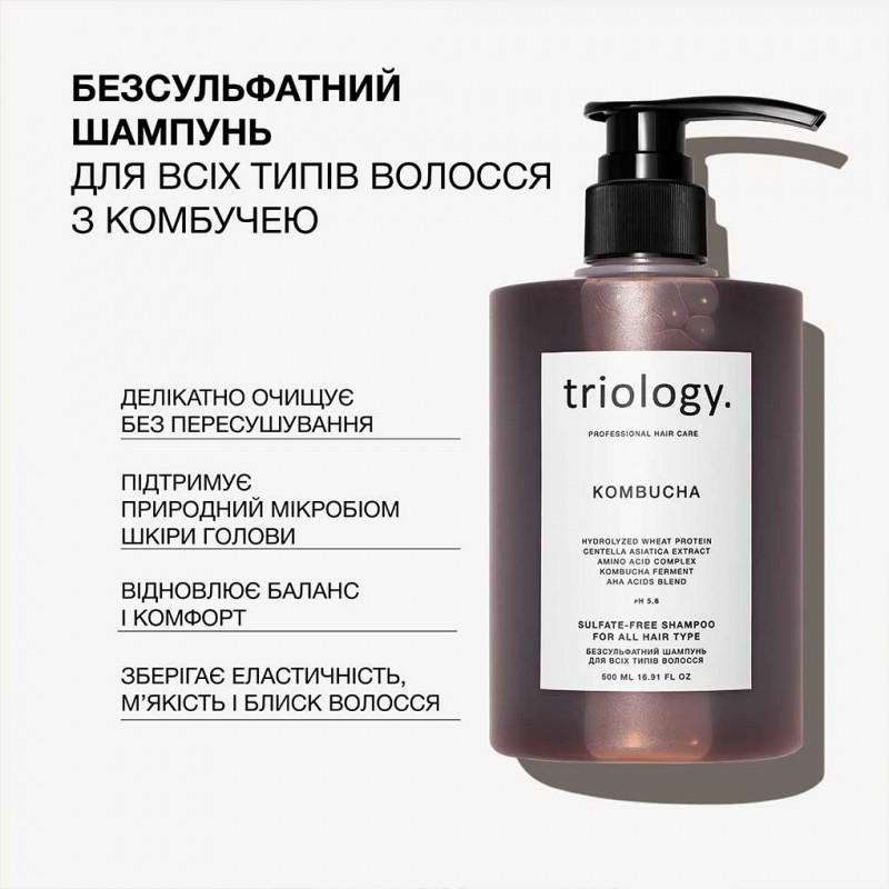 Бессульфатный шампунь для всех типов волос Triology Kombucha Sulfate-free Shampoo, 500 мл