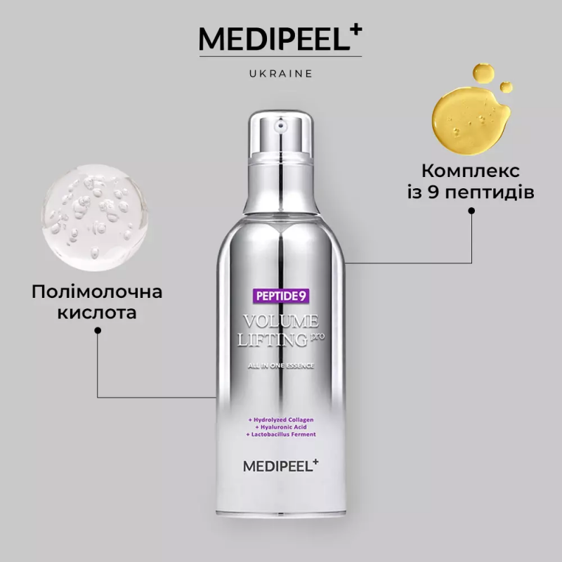 Интенсивная кислородная эссенция на основе коллагена и гиалуроновой кислоты MEDI PEEL Peptide 9 Volume Lifting All In One Essence Pro, 100 мл