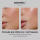 Інтенсивна киснева есенція на основі колагену та гіалуронової кислоти MEDI PEEL Peptide 9 Volume Lifting All In One Essence Pro, 100 мл