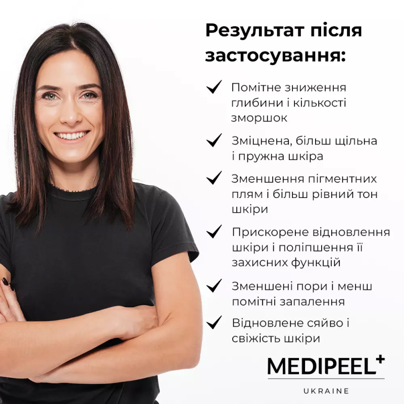 Інтенсивна киснева есенція на основі колагену та гіалуронової кислоти MEDI PEEL Peptide 9 Volume Lifting All In One Essence Pro, 100 мл