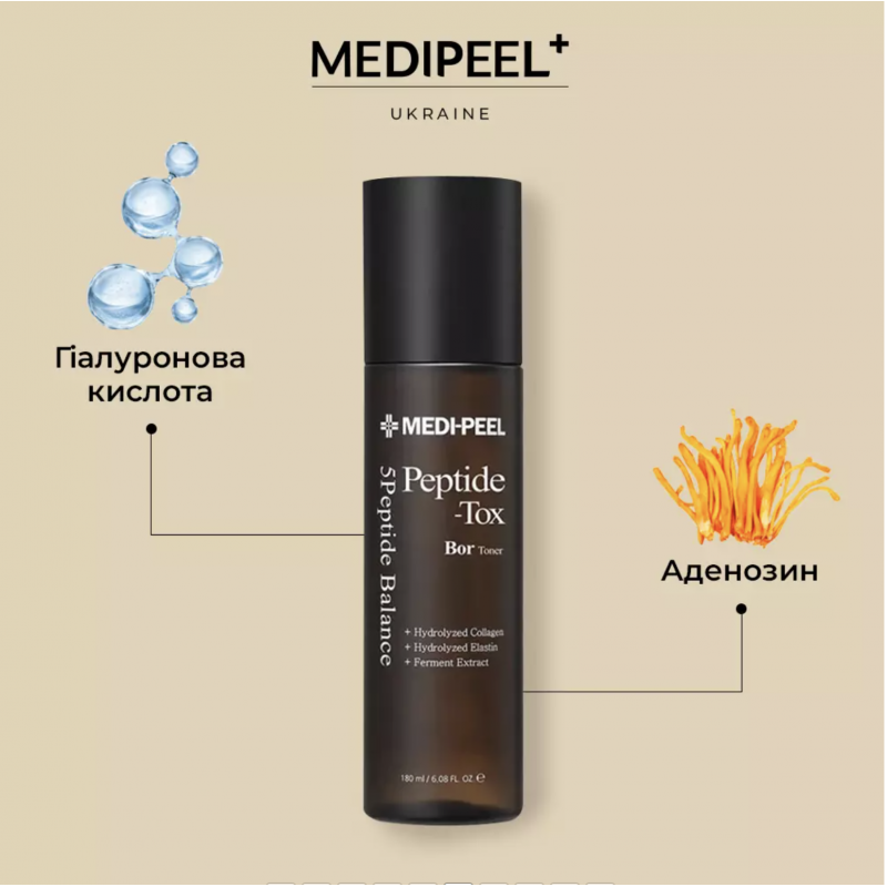 Тонер для лица с пептидным комплексом для лифтинга и увлажнения MEDI PEEL Peptide-Tox Bor Toner, 180 мл