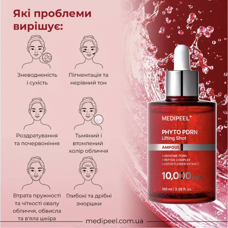 Концентрированная сыворотка ампульная для лица MEDI PEEL Phyto Ex PDRN Lifting Shot Ampoule, 100 мл