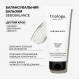 Балансировочный бальзам для волос склонных к жирности Triology Sebobalance Balancing Balm, 200 мл