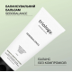 Балансировочный бальзам для волос склонных к жирности Triology Sebobalance Balancing Balm, 200 мл
