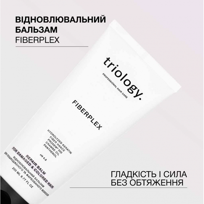 Восстанавливающий бальзам для поврежденных и окрашенных волос Triology Fiberplex Repair Balm, 200 мл