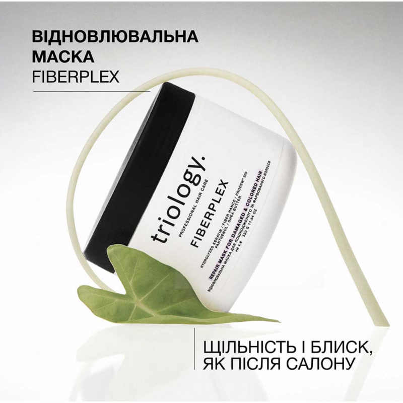 Восстановительная маска для поврежденных и окрашенных волос Triology Fiberplex Repair Mask, 330 г