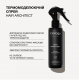 Термомоделирующий спрей для волос Triology Hair Architect Thermo Styling Spray, 200 мл