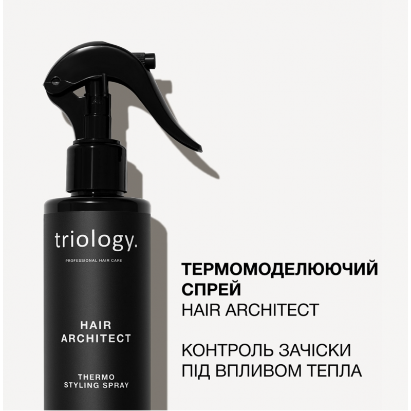 Термомоделирующий спрей для волос Triology Hair Architect Thermo Styling Spray, 200 мл
