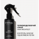 Термомоделирующий спрей для волос Triology Hair Architect Thermo Styling Spray, 200 мл