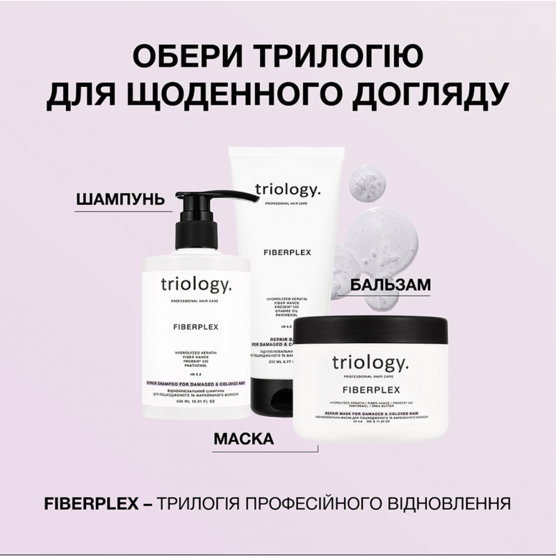 Аминокислотный спрей для прикорневого объема и текстуры волос Triology Hair Architect Amino Acid Spray, 200 мл