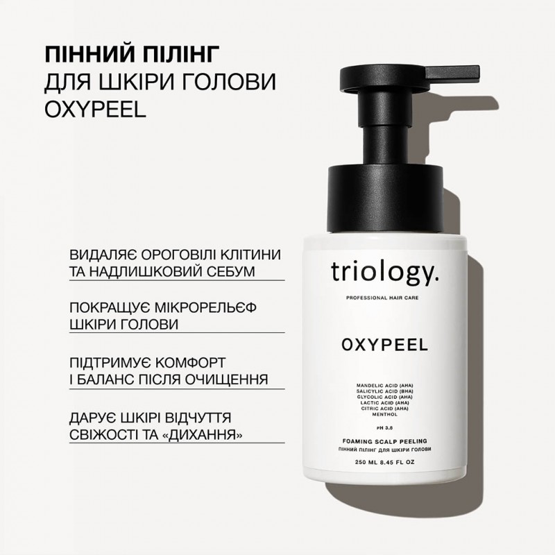 Пенный пилинг для кожи головы Triology Oxypeel, 250 мл