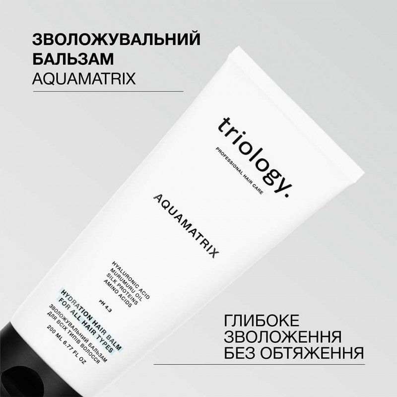 Зволожувальний бальзам для всіх типів волосся Triology Aquamatrix Hydration Hair Balm, 200 мл