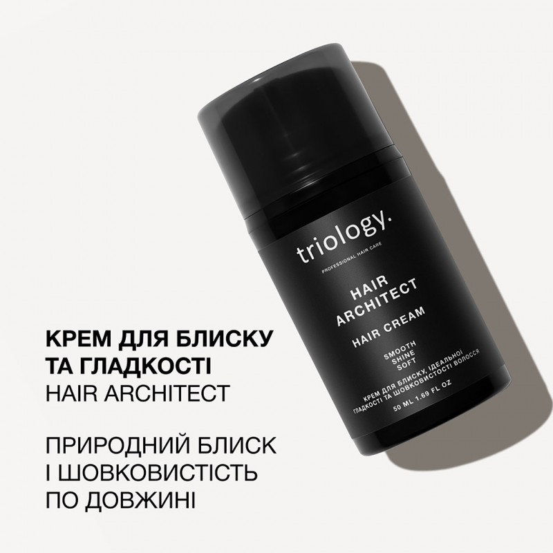 Крем для блиску, ідеальної гладкості та шовковистості волосся Triology Hair Architect Triology, 50 мл