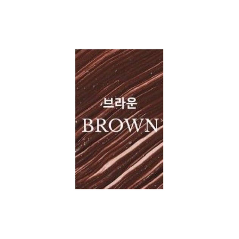 Стойкая тушь для придания объёма ресницам, коричневая Heimish Dailism Smudge Stop Mascara Volume Brown, 9 г