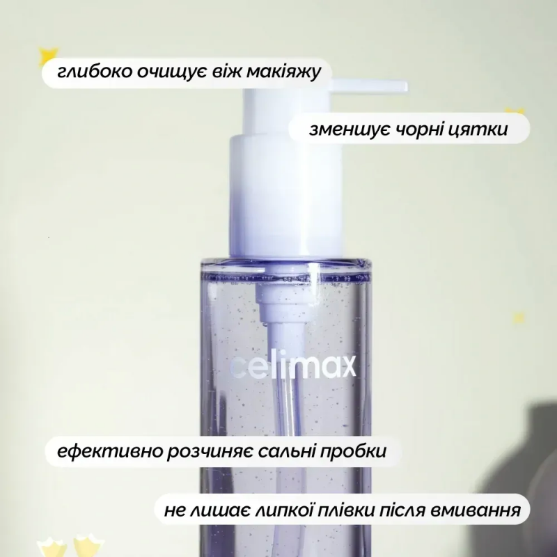 Гідрофільна олія для очищення обличчя з маслом жожоба CELIMAX Derma Nature Fresh Blackhead Jojoba Cleansing Oil, 150 мл