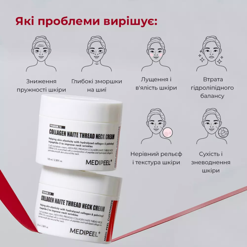 Ліфтинг-крем для шиї та декольте з пептидами та колагеном MEDIPEEL Premium Collagen Naite Thread Neck Cream 3.0, 100 мл
