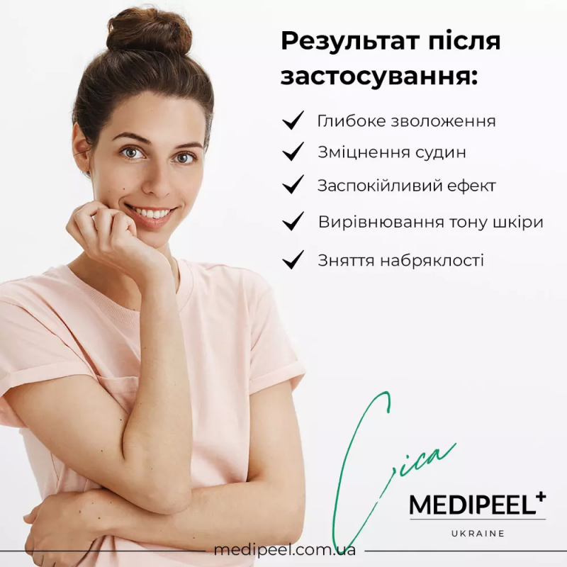 Мультифункціональні патчі з гіалуроновою кислотою, центелою азіатською та 9 видами пептидів MEDI PEEL Hyaluron Cica Peptide Eye Patch, 60 шт