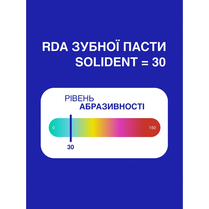 Щоденна відбілювальна зубна паста Solident Blackcurrant mint  смородина-м'ята, 90 г