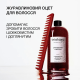 Журавлиновий оцет для волосся Triology Cranberry Vinegar, 500 мл