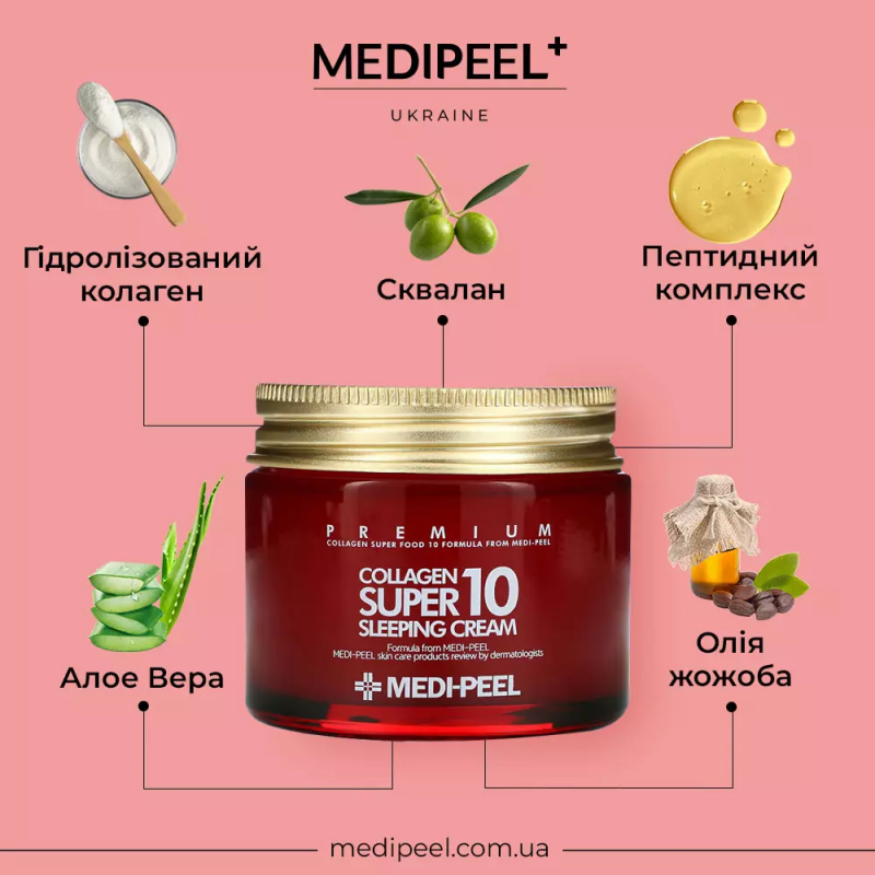 Ночной омолаживающий крем для лица с коллагеном MEDI-PEEL Collagen Super 10 Sleeping Cream, 70 мл